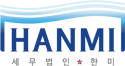 세무법인 한미